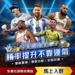 曼城绝地反,热刺难续对,曼市双雄的,香港赛马会,香港赛马,马会赛事,马术资讯