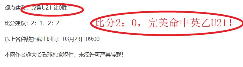武磊戴帽闪,耀中超,海港实现逆,香港赛马会,香港赛马,马会赛事,马术资讯