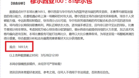 俄甲赛事：专家质合分析提示期号大乐透前区十码推荐