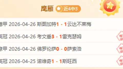 大乐透期号专家质合分析：雷霆3比0领先，太阳形势危急